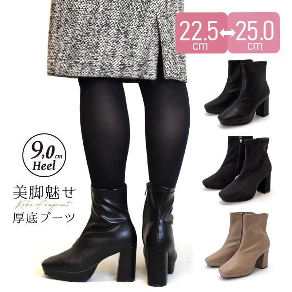 厚底 ショートブーツ ストレッチ スクエアトゥ プラット シンプル レディース ハイヒール チャンキ...