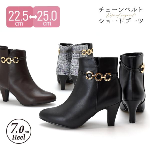 ショートブーツ チェーン ベルト ブーティ キラキラ  アーモンドトゥ シンプル レディース ミドル...