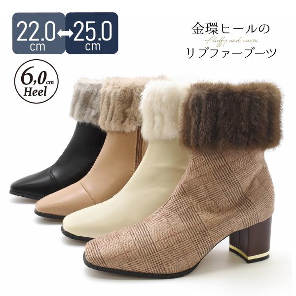 ファー付き ショートブーツ レディース 暖かい 防寒 ふわふわ スクエアトゥ ファスナー チャンキー...