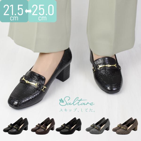 ビットローファー パンプス レディース フォーマル 就活 リクルート 歩きやすい 痛くない 疲れない...