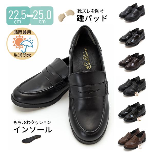 ローファー スクールローファー レディース オフィス カジュアル フォーマル 柔らかい 痛くなりにく...