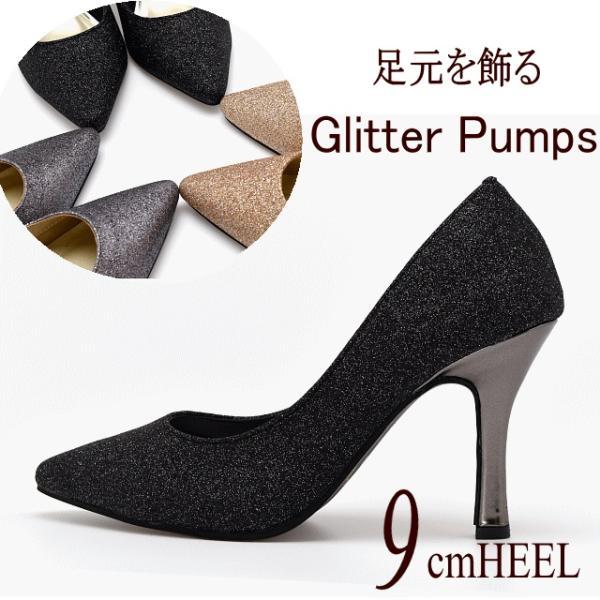 パンプス ハイヒール レディース ポインテッド S〜LL 痛くない 9cm グリッター ラメ パーテ...