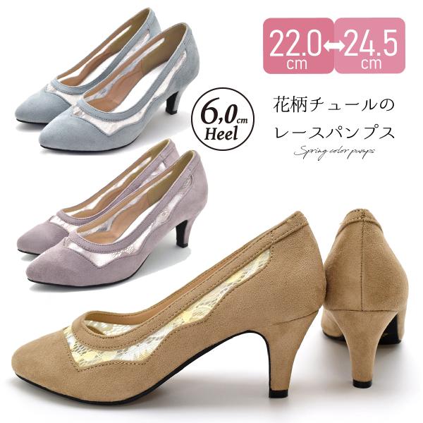 パンプス レディース チュール レース 靴 フォーマル アーモンドトゥ  痛くない 歩きやすい フォ...