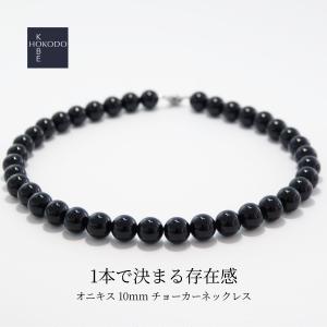 黒珊瑚 ネックレス 10mm玉 内径42cm ブラックコーラル パワーストーン