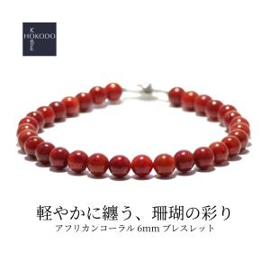 チベット産 黒水晶 (カーンゴーム/モリオン) 6mmブレスレット 15cm