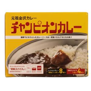 チャンピオンカレー 中辛 8個入り（辛みスパイス4個付き）　金沢カレー　レトルト　簡単調理　お手軽　大容量　美味しい　人気　ご当地　常温　送料無料｜kobeichiba