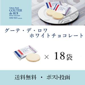 ガトーフェスタ ハラダ ラスク チョコレート の商品一覧 スイーツ 洋菓子 食品 通販 Yahoo ショッピング