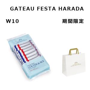 GAHGA【食わせてぇーや】　4枚セットになります。バラ売りいたしません。 ガトーフェスタ・ハラダ（GATEAU FESTA HARADA） クール便可 ハラダ