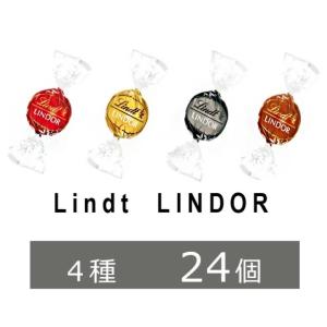 リンツ（Lindt） リンドール チョコレート 600g 箱 4種 アソート