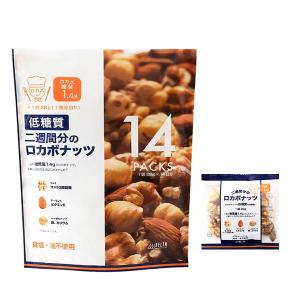 ロカボ ナッツ　2週間　28g×14　低糖質　ロカボ　食塩不使用　小分け　デルタインターナショナル　コストコ｜kobeichiba
