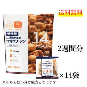 デルタインターナショナル 28g×14袋 二週間分のロカボナッツ コストコ 送料無料