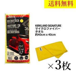 コストコ マイクロファイバータオル 洗車の商品一覧 通販 Yahoo ショッピング