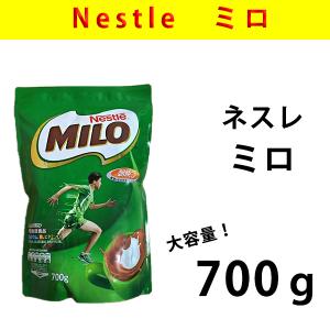ネスレ ミロ 大容量 700g ココア Nestle MILO 栄養機能食品 カルシウム 子供 成長