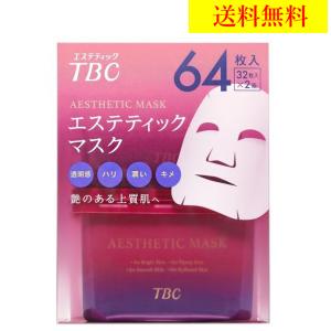 エステティックTBC （64枚 TBC エステティック フェイスマスク