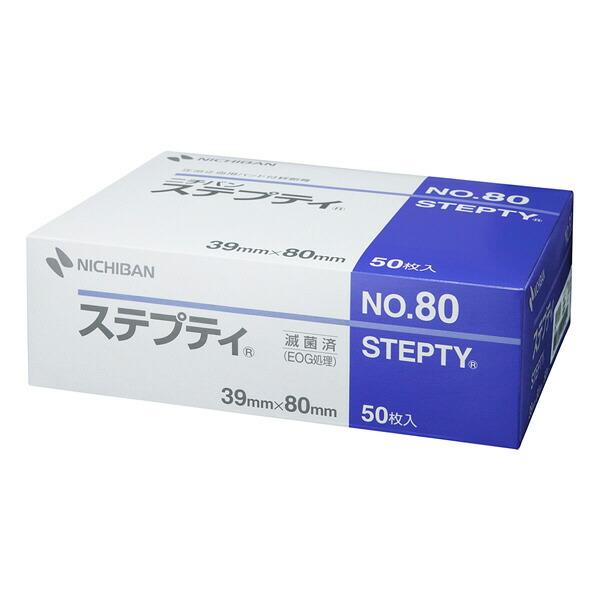 【送料無料】 ニチバン株式会社 ステプティ NO. 80 50枚×4個【△】