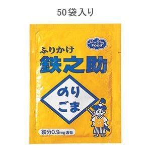 ヘルシーフード株式会社 ヘムエースふりかけ鉄之助 のりごま 3gx50 20袋 （7〜10日要・キャ...