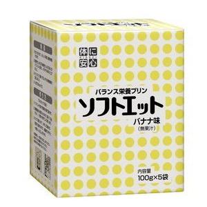 キッセイ薬品工業 『ソフトエット バナナ味 100g×5袋入×8箱セット』 （発送までにお時間がかか...