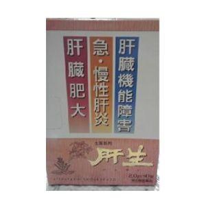 【第2類医薬品】建林松鶴堂・肝生（カンセイ）630包（210×3） （90包×7個となる場合もございます） かんせい◎類似原典処方なし◎オリジナル｜kobekanken