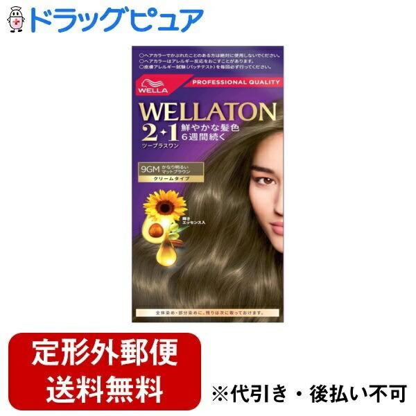 【定形外】【送料無料】 HFCプレステージジャパン合同会社 ウエラトーン 2+1 クリームタイプ 9...