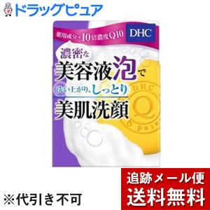 DHC 【 DHC 公式 】DHC薬用Qソープ | 洗顔ソープ : DHC Yahoo!店