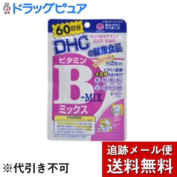 【メール便で送料無料 ※定形外発送の場合あり】株式会社ディーエイチシー DHC ビタミンBミックス ...