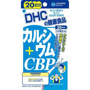 株式会社DHC カルシウム＋CBP20日分(80粒) ＜+ビタミンD3＞ 【北海道・沖縄は別途送料必要】【CPT】｜kobekanken