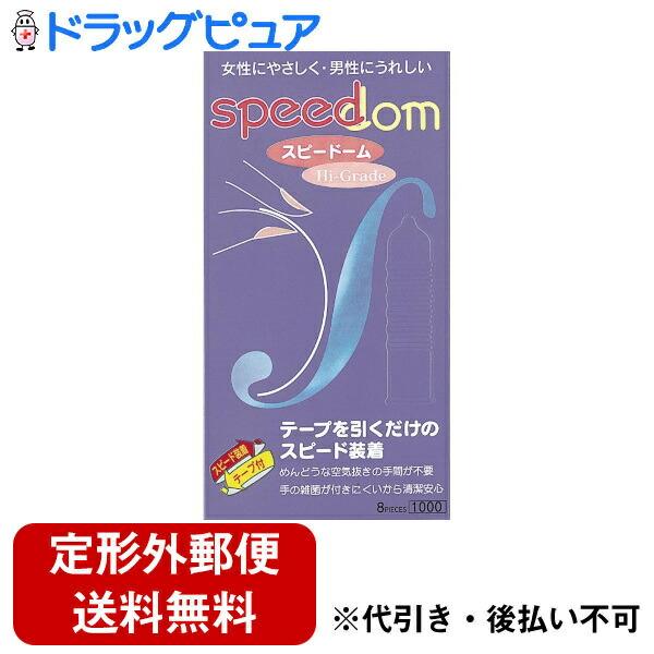 ジャパンメディカル株式会社 スピードーム1000(8コ入) 【離島別途送料】