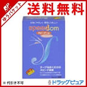 【メール便で送料無料 ※定形外発送の場合あり】【NIMK】 ジャパンメディカル株式会社 スピードーム...