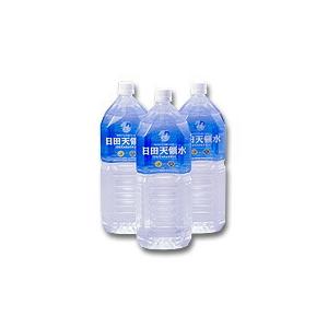 天然水 日田天領水（ひたてんりょうすい）2L×10本  【北海道・沖縄は別途送料必要】