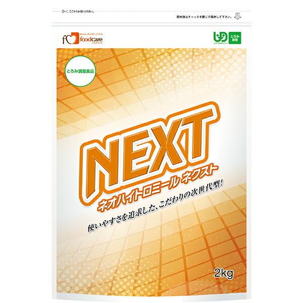 【送料無料】株式会社フードケア ネオハイトロミールNEXT　2Kg （キャンセル不可）