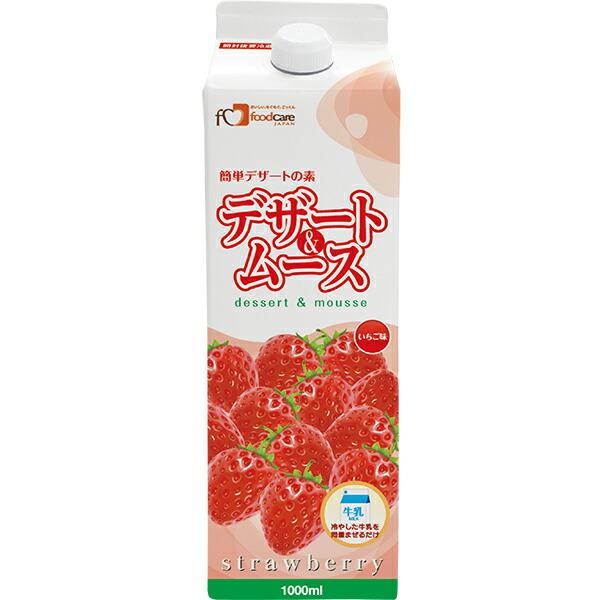 【送料無料】 株式会社フードケア デザート＆ムース いちご味 1L(1000ml) ＜冷たい牛乳と混...