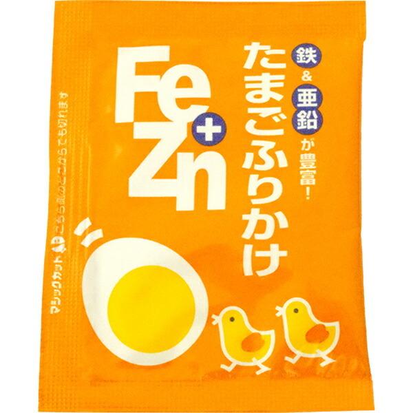 株式会社フードケア Fe+Znふりかけ たまご小袋3g×50食 【栄養機能食品(亜鉛)】【JAPIT...