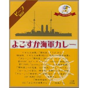 株式会社ヤチヨ よこすか海軍カレー＜ビーフカレー＞200g×120個(40個入×3セット) 【食品】 (商品発送まで6-10日間程度かかります)｜kobekanken