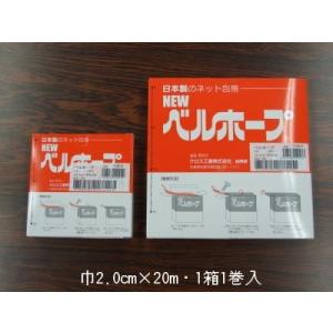 クロス工業(株) 日本製のネット包帯 Newベルホープ 86302＜巾2.0cm×20m＞1箱1巻入 (商品到着まで7〜10日間程度かかります) (キャンセル不可)｜kobekanken