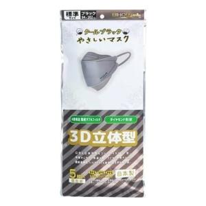 エスパック株式会社 クールブラック やさしいマスク 3D立体型 標準サイズ 5枚｜kobekanken