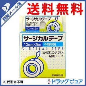【●メール便にて送料無料 代引不可】ビッグビット 『ＪＳ　サージカルテープ１２ｍｍ×９ｍ』