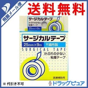 【●メール便にて送料無料 代引不可】ビッグビット 『ＪＳ　サージカルテープ２５ｍｍ×９ｍ』