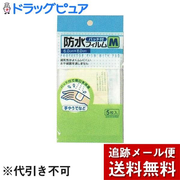 【メール便で送料無料 ※定形外発送の場合あり】 ビッグビット JS防水フィルム〈パッド付〉Mサイズ5...