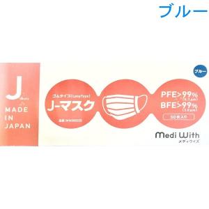 メディセオ メディウィズ(Mediwith) J-マスク ゴムタイプ ブルー 50枚