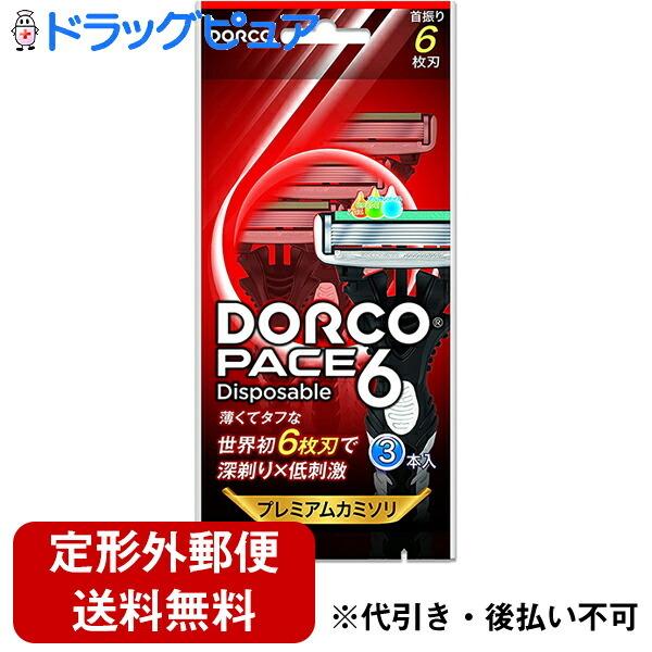 【定形外郵便で送料無料】 株式会社ドルコ DORCO PACE6 (SXA100) 6枚刃 3本入