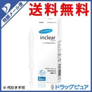 ポイント10倍【●メール便にて送料無料 代引不可】 ウエットトラストジャパン 膣洗浄器 inclea...