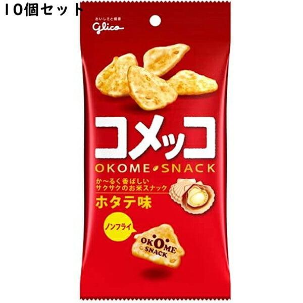 【送料無料】江崎グリコ株式会社　コメッコ ホタテ味 39g×10個（発送までにお時間をいただく場合が...