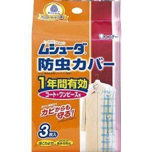 エステー ムシューダ 防虫カバー 1年間有効 コート・ワンピース用　3枚入　【ドラッグピュア】【北海...