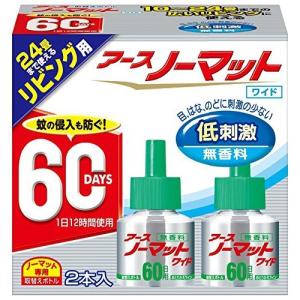 アース製薬株式会社 アースノーマット ワイド リビング用 60日用 取替えボトル 低刺激・無香料 2本入 【防除用医薬部外品】＜蚊取り＞【CPT】｜kobekanken