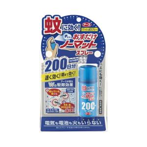 アース製薬株式会社 おすだけノーマット スプレータイプ 200日分（41.7mL） 【防除用医薬部外品】【北海道・沖縄は送料別】｜kobekanken