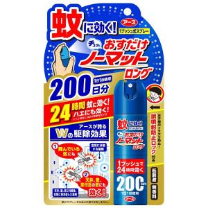 アース製薬株式会社 おすだけノーマットロング スプレータイプ200日分 無香料 41.7ml 【防除用医薬部外品】＜蚊取り＞ 【北海道・沖縄は別途送料必要】【CPT】｜kobekanken