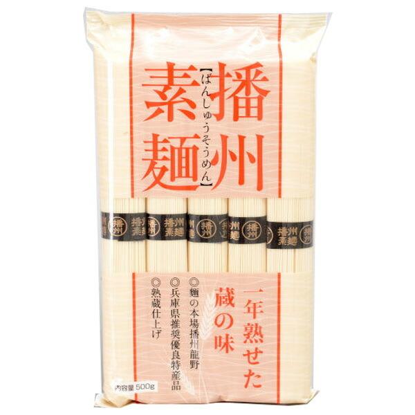 イトメン 株式会社 播州素麺 500ｇ×20個セット