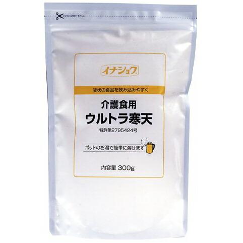 伊那食品工業株式会社 　イナショク　介護食用 ウルトラ 寒天 300g入 【北海道・沖縄は別途送料必...