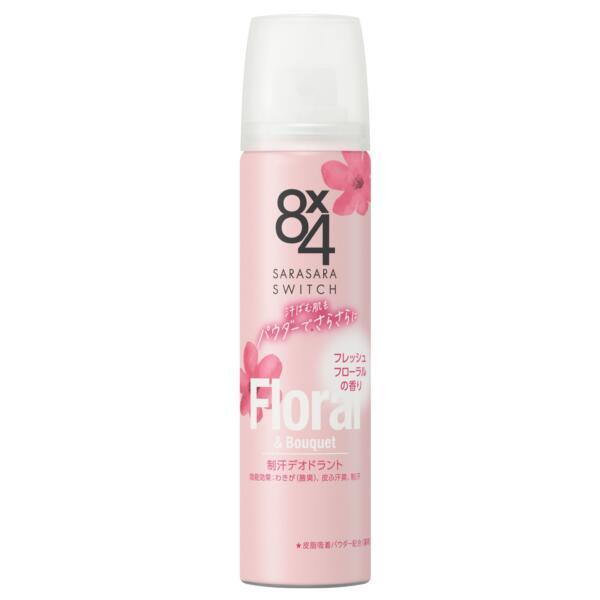 【送料無料】 花王株式会社 ８ｘ４ パウダースプレー フレッシュフローラルの香り ５０ｇ (医薬部外...