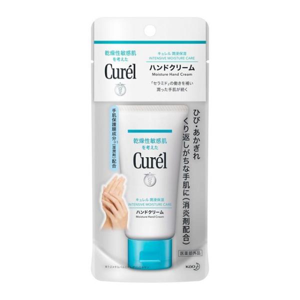 【送料無料】 花王株式会社 キュレル 潤浸保湿ハンドクリーム 50g【医薬部外品】 (ご注文後のキャ...